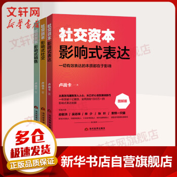 影響式社交 影響式社交