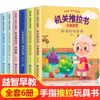機關推拉書 機關推拉書