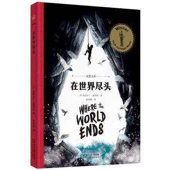 在世界盡頭 在世界盡頭