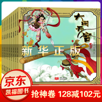 寶象國蒙冤 寶象國蒙冤