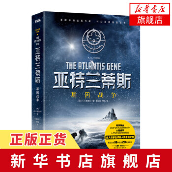 亞特蘭蒂斯 亞特蘭蒂斯