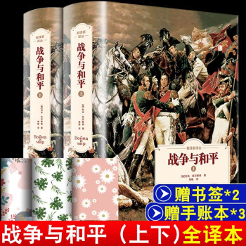 戰(zhàn)爭與和平 戰(zhàn)爭與和平