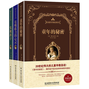 童年的秘密