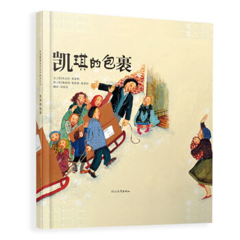 凱琪的包裹