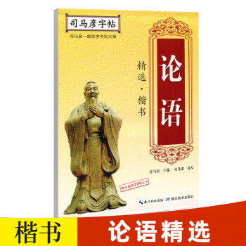 道德經精選 道德經精選