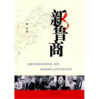 新魯商穆弓