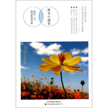 微美小攝影
