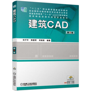 建筑CAD 建筑CAD