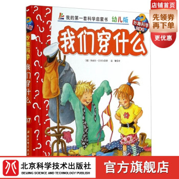 我們穿什么