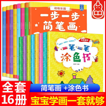 我愛簡筆畫