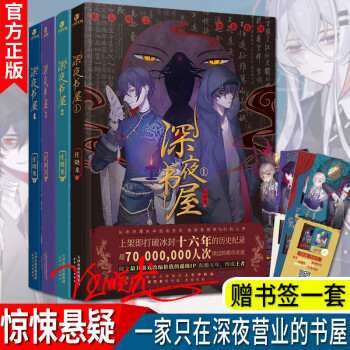 深夜書屋1