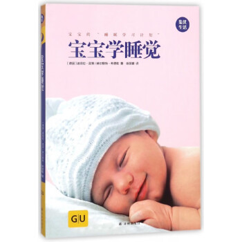 寶寶學睡覺