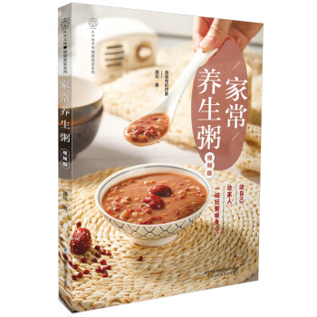 家常養生粥 家常養生粥