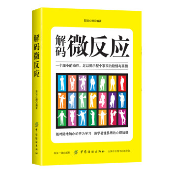 解碼微反應 解碼微反應