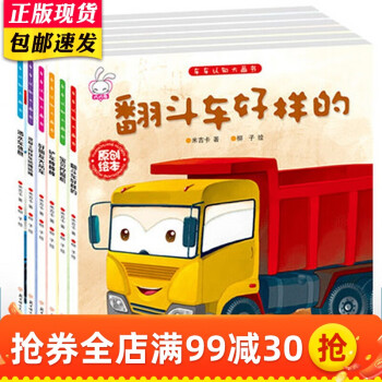 鏟車棒棒棒 鏟車棒棒棒