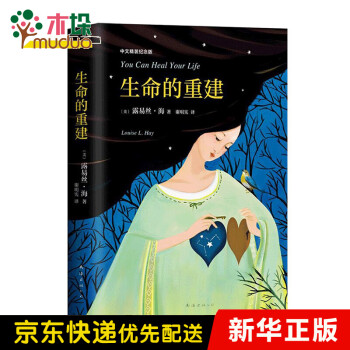 生命的重建 生命的重建