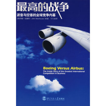 最高的戰爭 最高的戰爭
