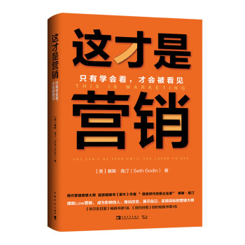 這才是營銷 這才是營銷