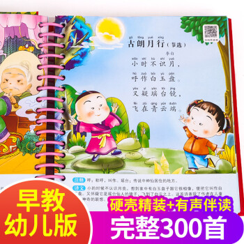 唐詩三百首 唐詩三百首