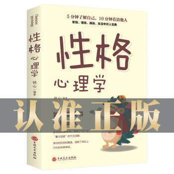 性格心理學(xué) 性格心理學(xué)