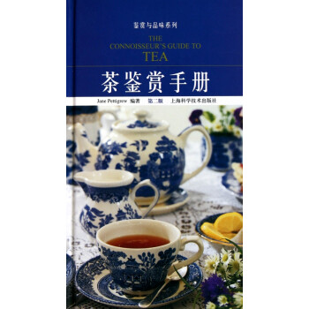 茶鑒賞手冊(cè) 茶鑒賞手冊(cè)