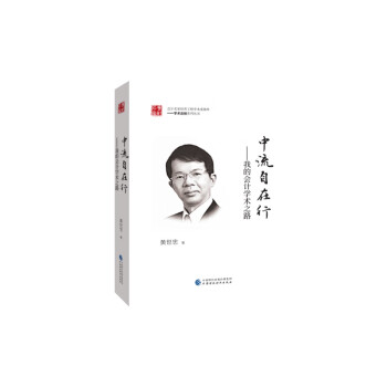 中流自在行