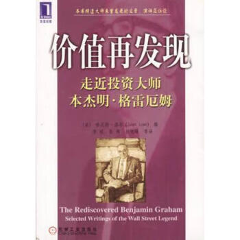 價值再發現