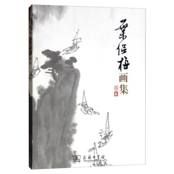 葉侶梅畫集 葉侶梅畫集