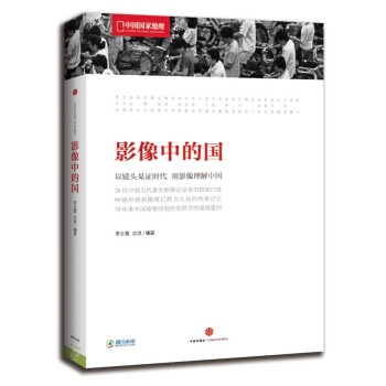影像中的國