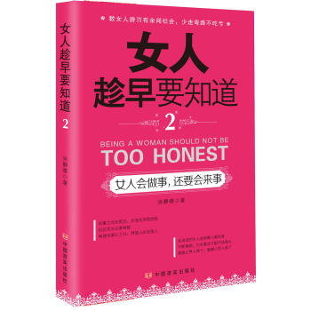 還要會來事 還要會來事