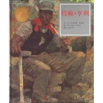 約翰亨利