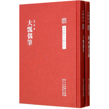 鐵函齋書跋