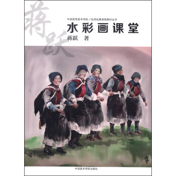 水彩畫(huà)課堂 水彩畫(huà)課堂