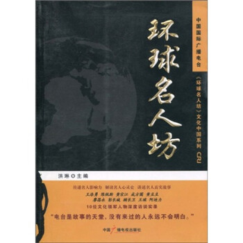 環球名人坊 環球名人坊