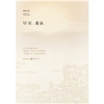 早安,重慶 早安,重慶
