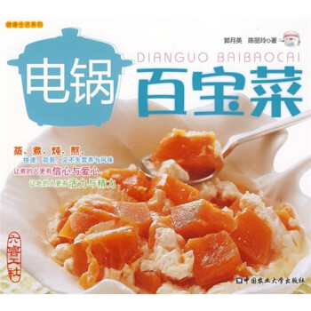 電鍋百寶菜 電鍋百寶菜