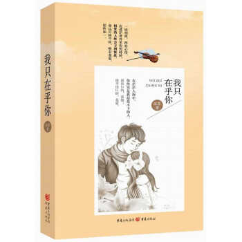 我只在乎你 我只在乎你
