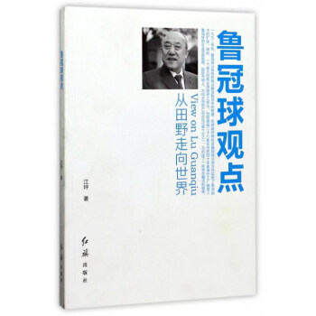 魯冠球觀點(diǎn) 魯冠球觀點(diǎn)