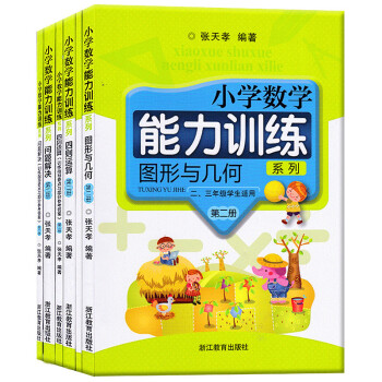 當堂練數學 當堂練數學