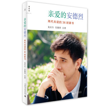 龍應臺作品 龍應臺作品
