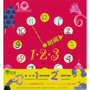 時(shí)間123 時(shí)間123