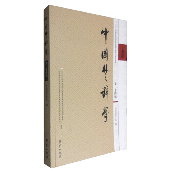 中國楚辭學(xué)