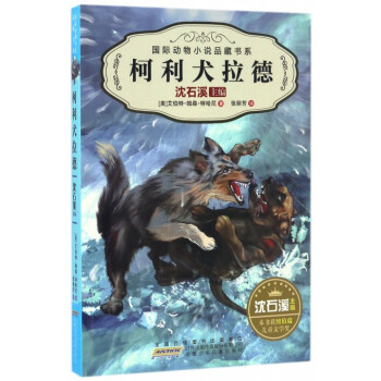 柯利犬拉德