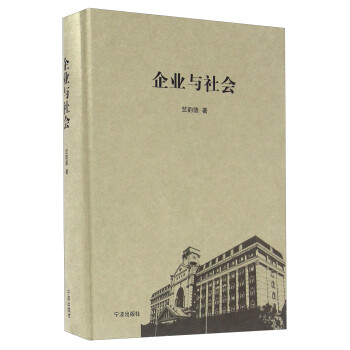 企業與社會 企業與社會