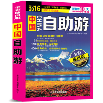 中國自助游 中國自助游