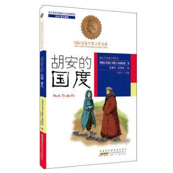 胡安的國(guó)度 胡安的國(guó)度