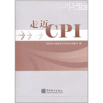 走進(jìn)CPI 走進(jìn)CPI