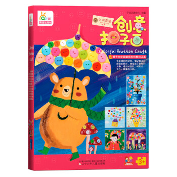 創(chuàng)意扣子畫