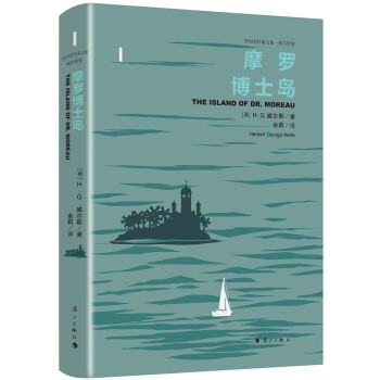 摩羅博士島