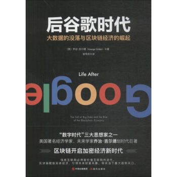 后谷歌時(shí)代